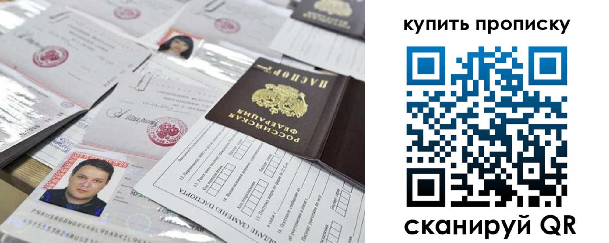 прописка гарантия в Навашино