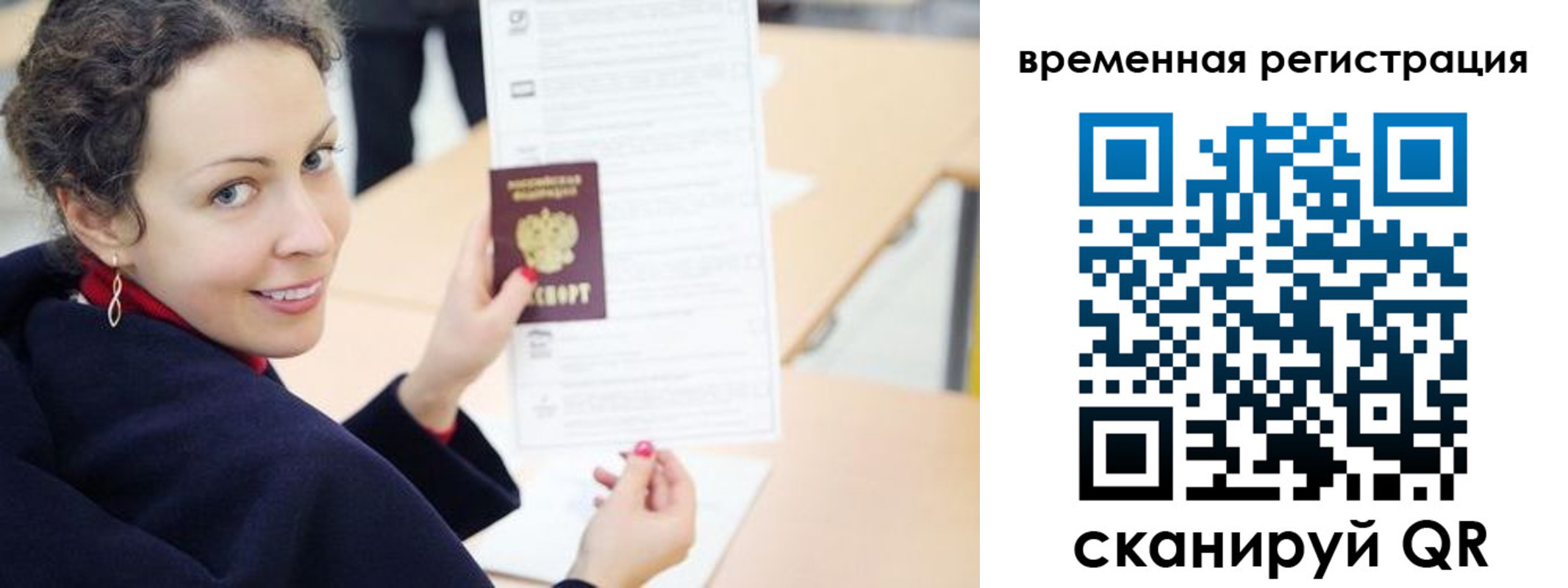 временная регистрация недорого в Навашино