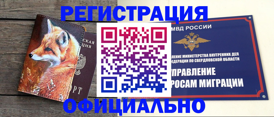 временная регистрация 2025 в Навашино